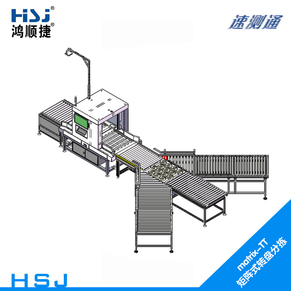 matrix-TT 矩阵式转盘分拣_